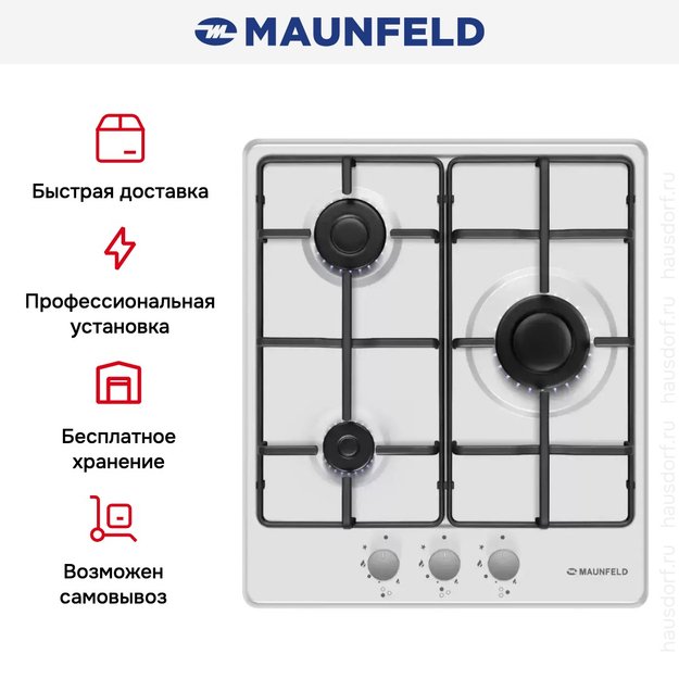 Газовая варочная панель MAUNFELD EGHE.43.3STS-EW (preview 23)