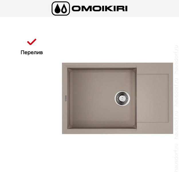 Мойка Omoikiri SAKAIME 78-LB-SA (preview 6)