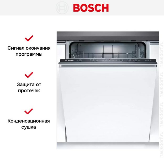 Встраиваемая посудомоечная машина Bosch SMV25AX00E (preview 8)