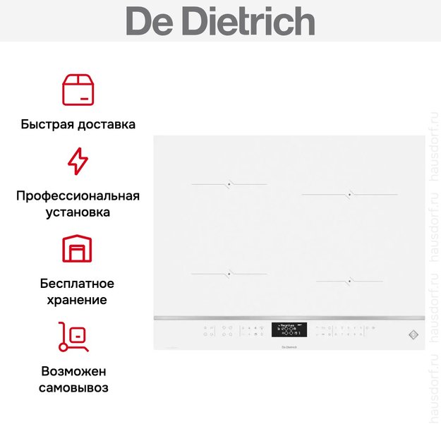 Варочная панель De Dietrich DPI4420W (preview 10)
