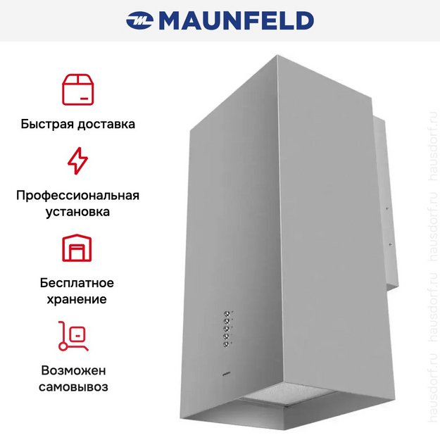 Вытяжка Maunfeld Bath 401 нержавеющая сталь (preview 14)