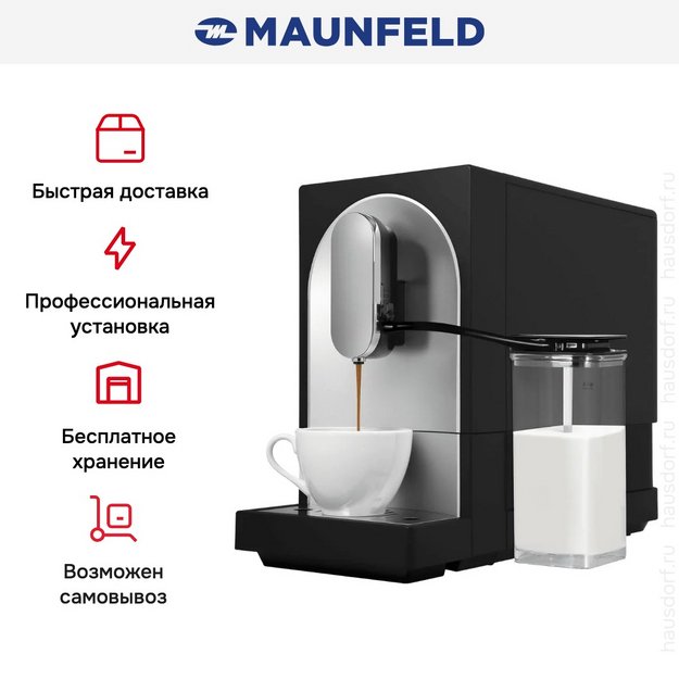 Кофемашина Maunfeld MF-A8021CBK (preview 16)