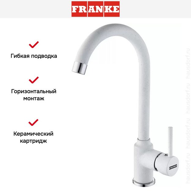 Смеситель Franke Pola Neo белый (preview 5)