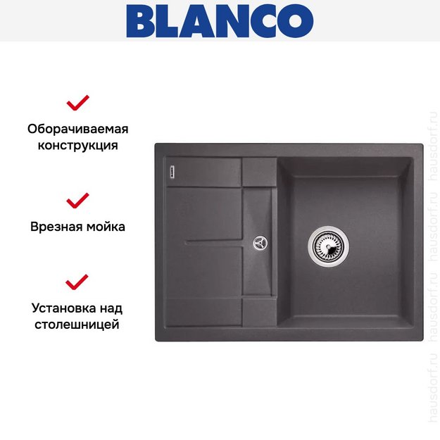 Мойка Blanco Metra 45S compact темная скала (preview 7)