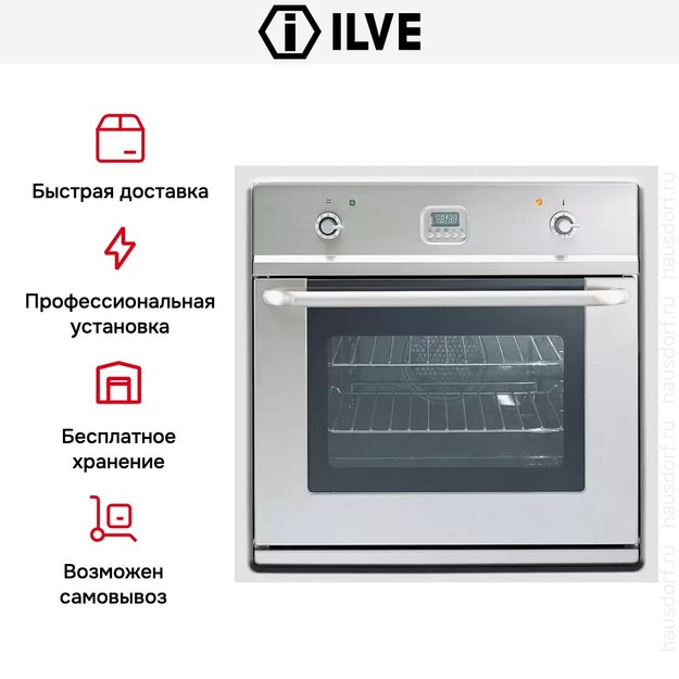Духовой шкаф Ilve 600-LMP IX (preview 6)