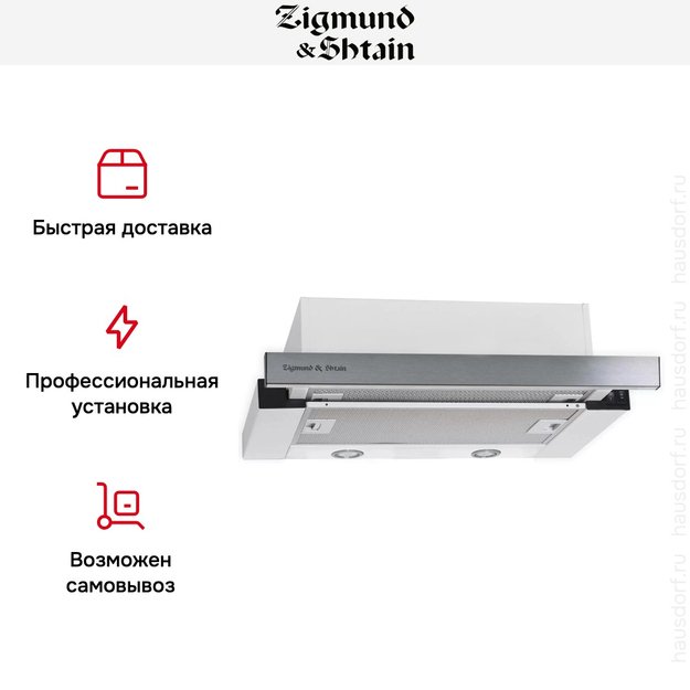 Встраиваемая вытяжка Zigmund Shtain K 005.41 S (preview 3)