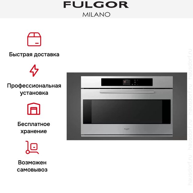 Духовой шкаф Fulgor Milano FCO 9613 TM 2F X (preview 8)