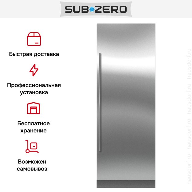 Встраиваемый морозильник Sub-Zero ICBIC-30FI-RH (preview 8)