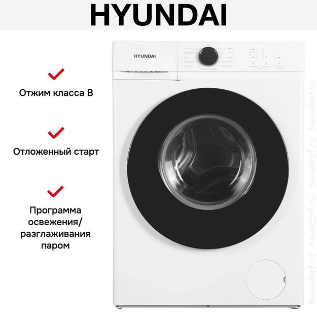 Стиральная машина Hyundai WME7212 (preview 10)