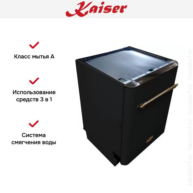 Встраиваемая посудомоечная машина Kaiser S60 U 87 XL EM (preview 6)
