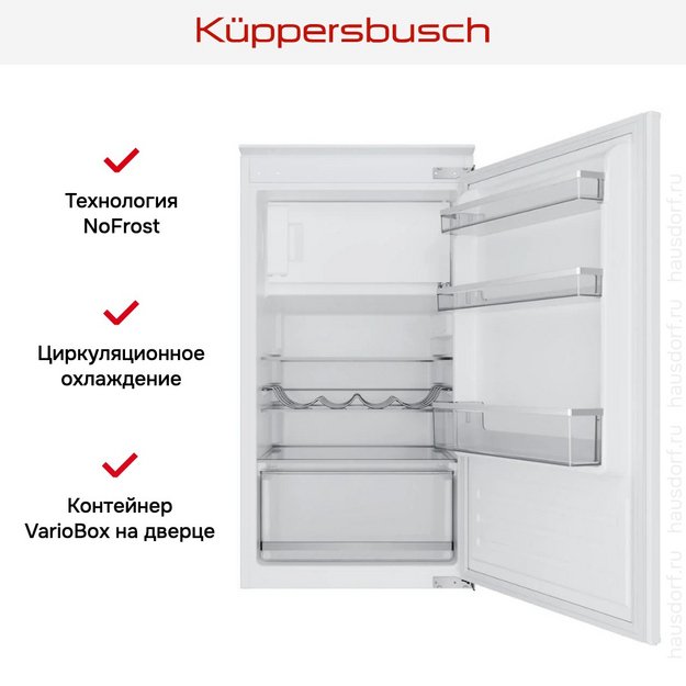 Встраиваемый холодильник Kuppersbusch FK 3305.0I (preview 8)