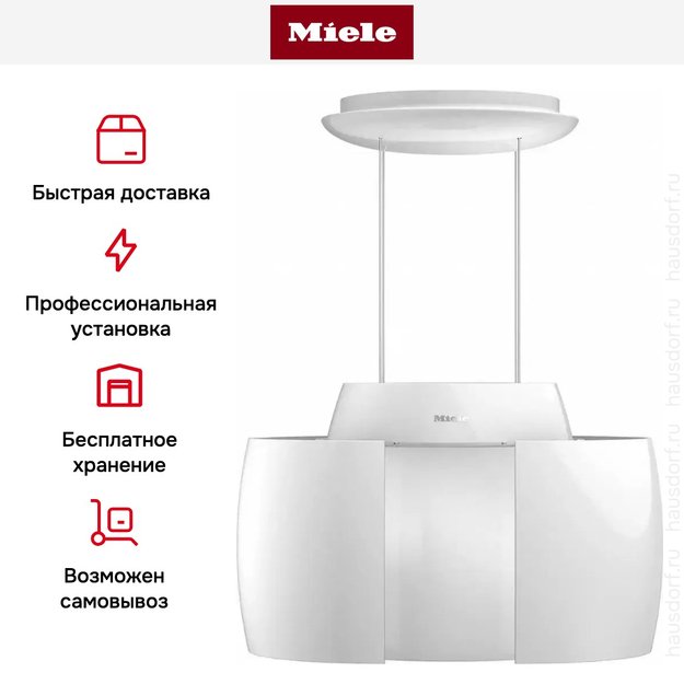 Вытяжка Miele DA 7378 D BRWS Aura Ambient (preview 13)