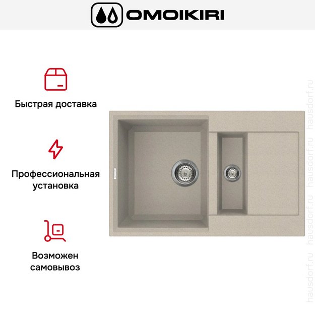 Мойка Omoikiri SAKAIME 78-2 SA (preview 9)