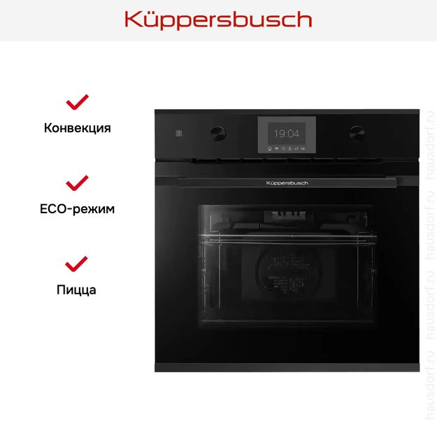 Духовой шкаф Kuppersbusch BP 6350.0 S5 Black Velvet (preview 7)