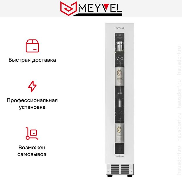 Встраиваемый винный шкаф Meyvel MV9NH-KWT1 (preview 24)