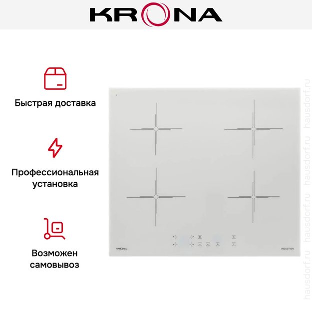 Индукционная варочная панель KRONA ORIGANO 60 WH (preview 11)