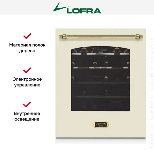 Встраиваемый винный шкаф Lofra ZBRBI36T BRASS (preview 3)