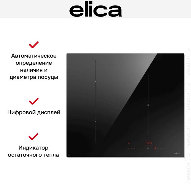 Варочная панель Elica Умное подключение 603 Плюс (Ratio Connex 603 Plus) (preview 3)
