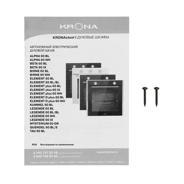 Духовой шкаф KRONA ALPHA 60 WH (preview 18)