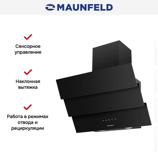 Вытяжка Maunfeld MANCHESTER Light 60 Black Glass Black (preview 6)