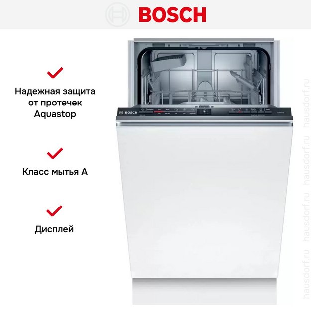 Встраиваемая посудомоечная машина Bosch SPV2HKX41E (preview 9)