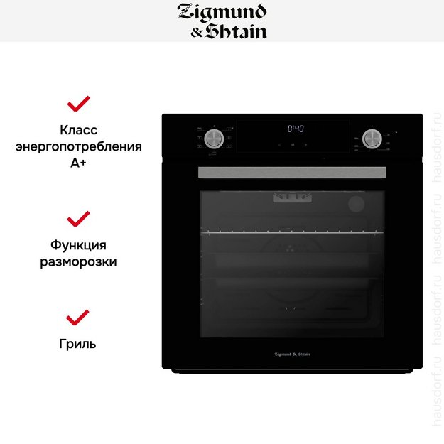 Электрический духовой шкаф Zigmund Shtain E 153 B (preview 8)