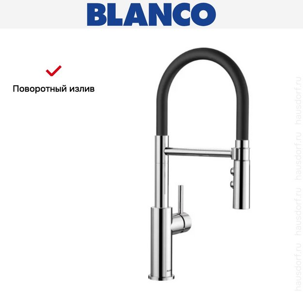Смеситель Blanco CATRIS-S Flexo 525791 хром (preview 7)