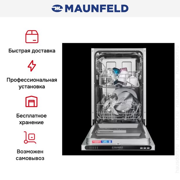 Встраиваемая посудомоечная машина Maunfeld MLP4529A01 Light Beam (preview 22)