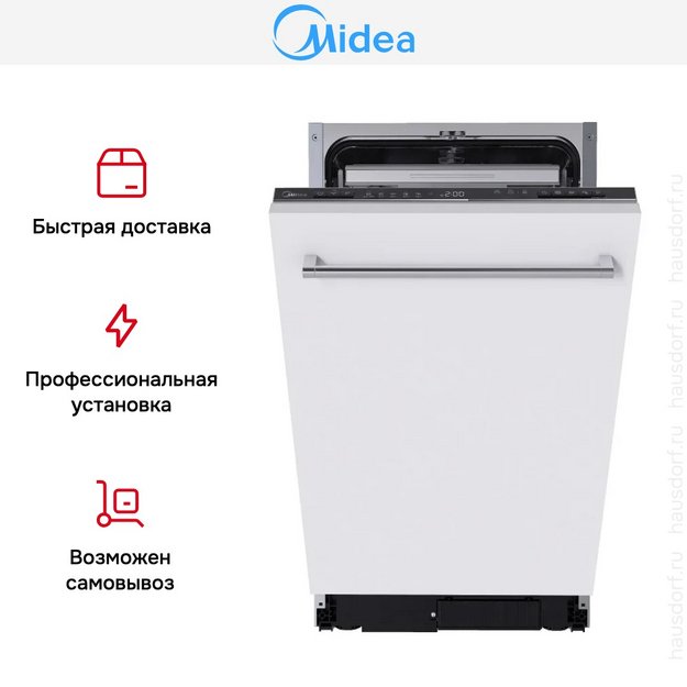 Встраиваемая посудомоечная машина Midea MID45S350i (preview 7)