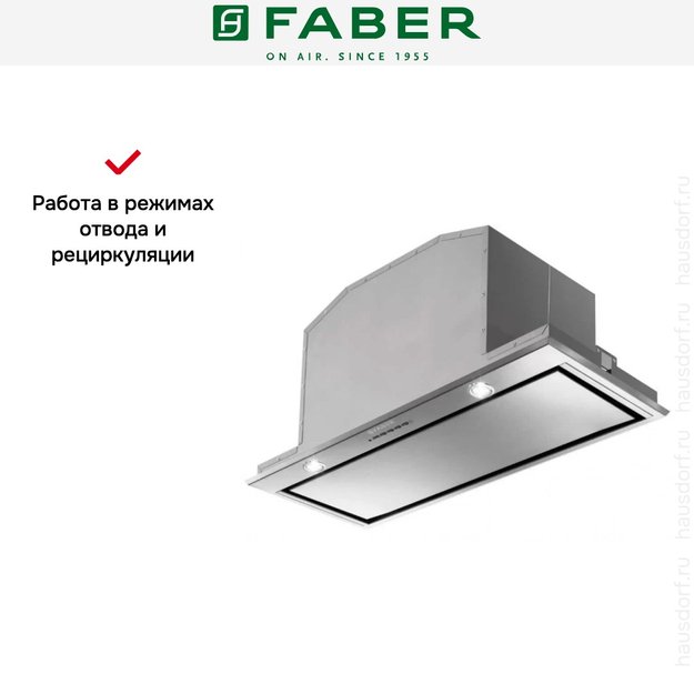 Встраиваемая вытяжка Faber INCA LUX 2.0 EV8 X A70 (preview 5)