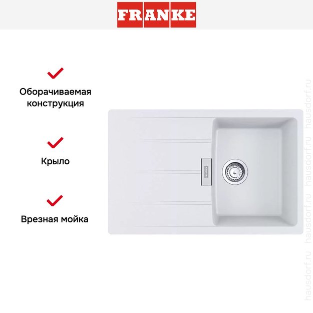 Мойка Franke Centro CNG 611/211-78 белый (preview 2)