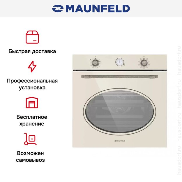 Шкаф духовой электрический MAUNFELD EOEFG.769RIB.RT (preview 28)