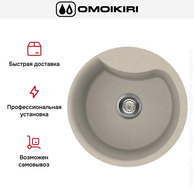 Мойка Omoikiri YASUGATA 48R SA (preview 7)