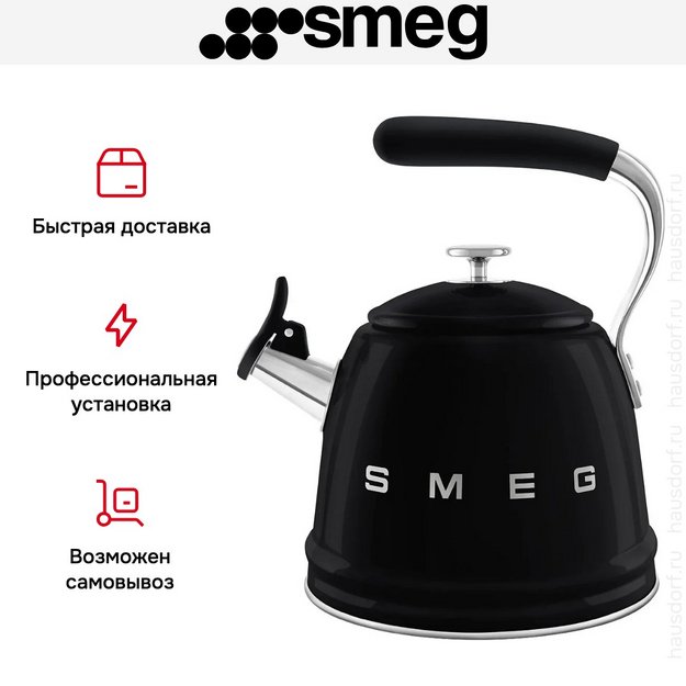 Чайник Smeg WKF01BL (фото 8) Чайник Smeg WKF01BL (preview 8)