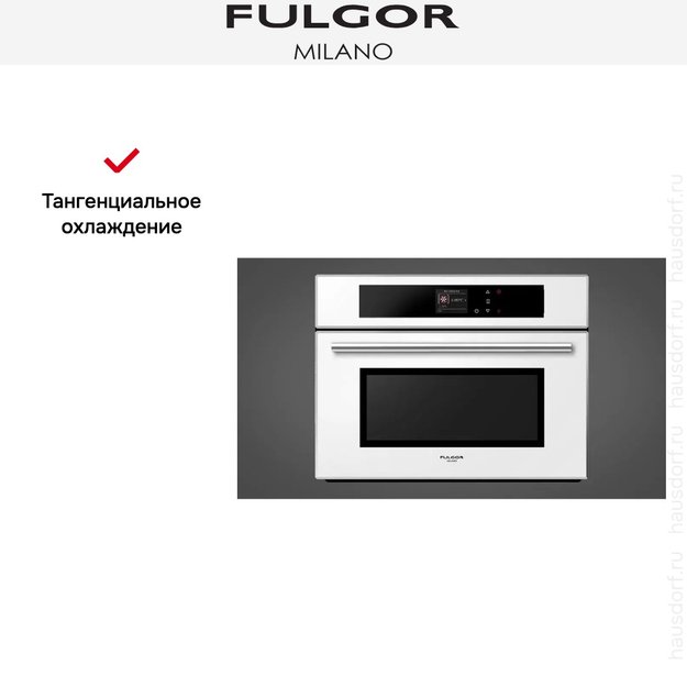 Духовой шкаф Fulgor Milano FCO 4512 TM WH (preview 6)