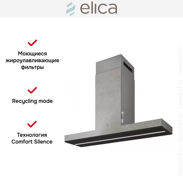Вытяжка ELICA HAIKU ISLAND IX/A/120 (preview 3)