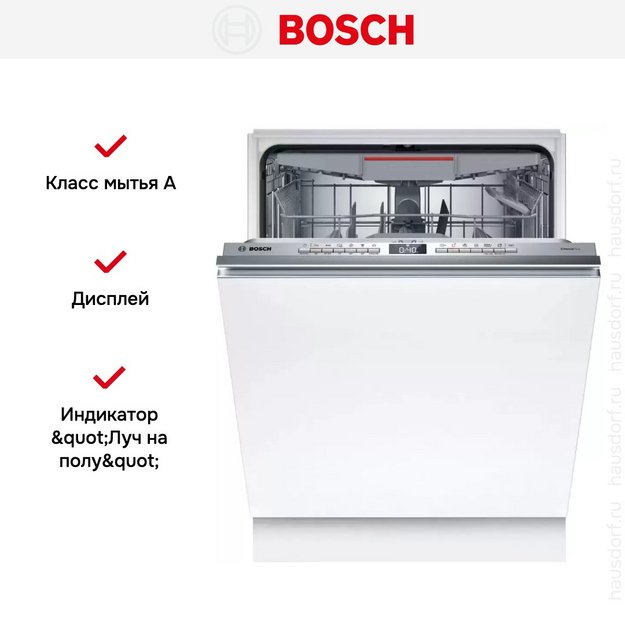 Встраиваемая посудомоечная машина Bosch SMV4ECX21E (preview 10)