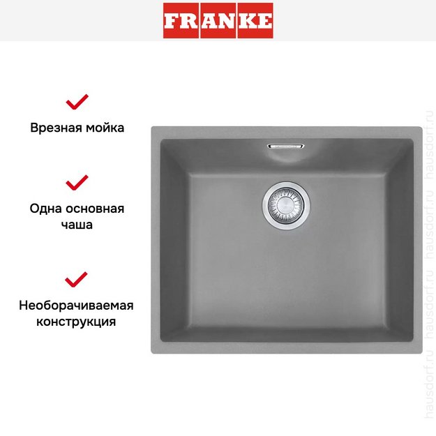 Мойка Franke Sirius SID 110-50 серый (preview 2)