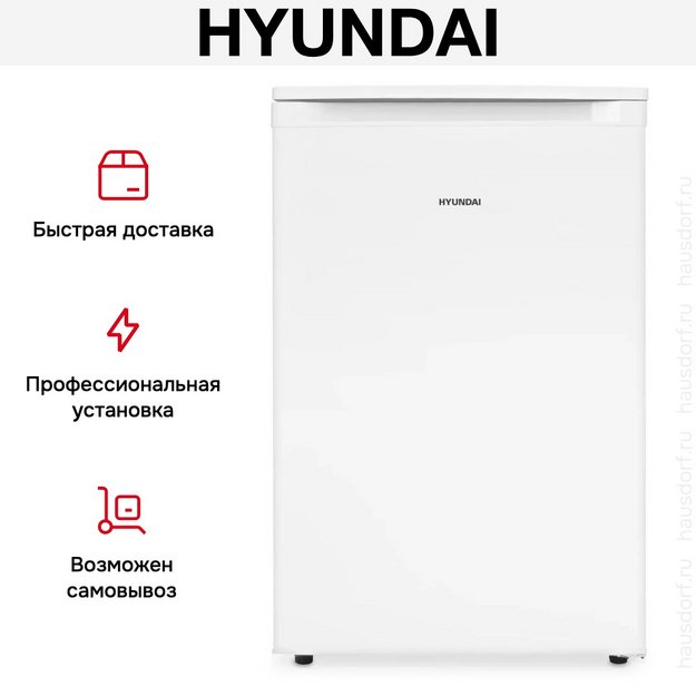 Холодильник Hyundai CO15051A белый (preview 11)
