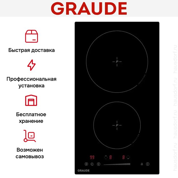 Варочная панель Graude IK 30.1 S (preview 8)