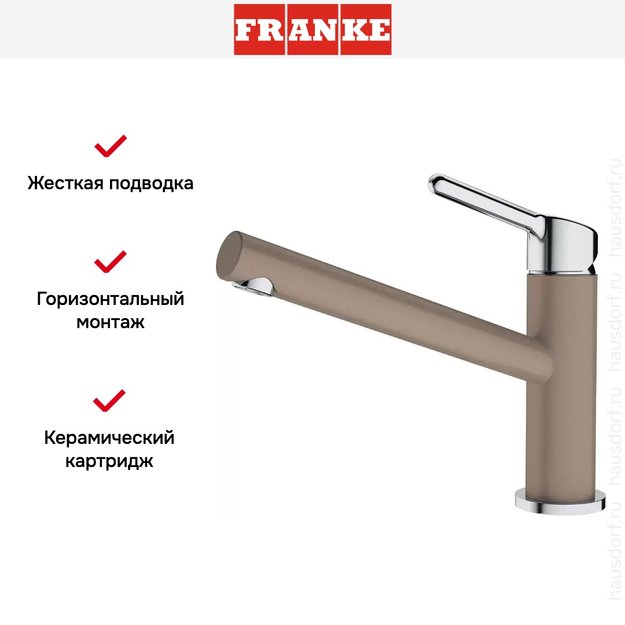 Смеситель Franke Orbit Поворотный излив Миндаль (preview 3)