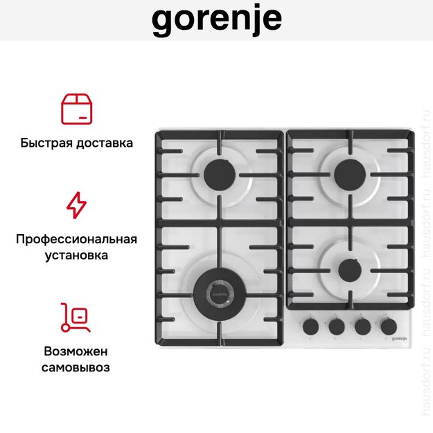 Встраиваемая газовая варочная панель Gorenje GTW642SYW (preview 6)