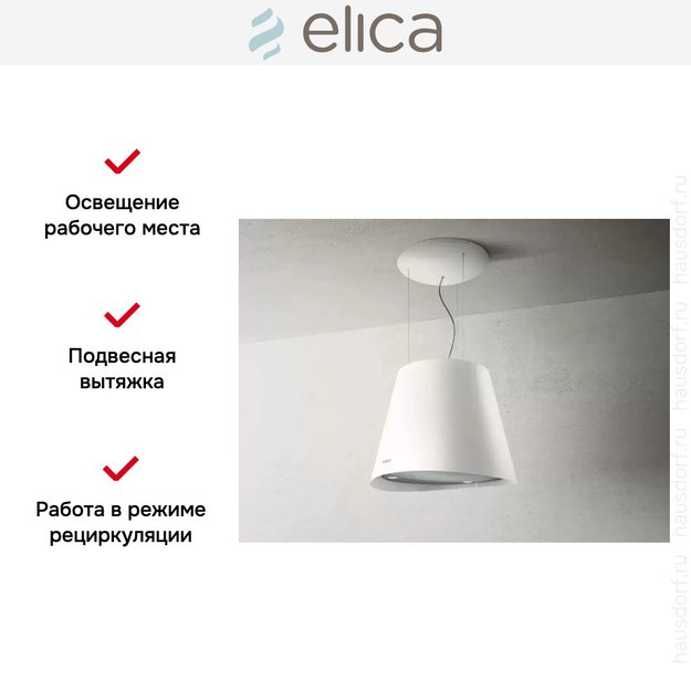 Вытяжка Elica EASY UX WH/F/50 (preview 5)