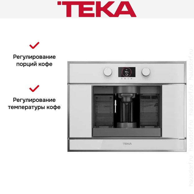 Встраиваемая кофемашина Teka CLC 835 MC WHITE-SS (preview 6)