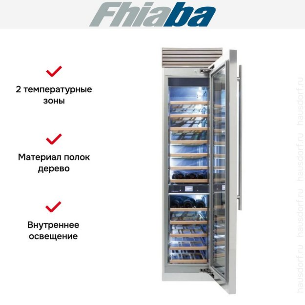 Встраиваемый винный шкаф Fhiaba XS450FW6 (preview 2)