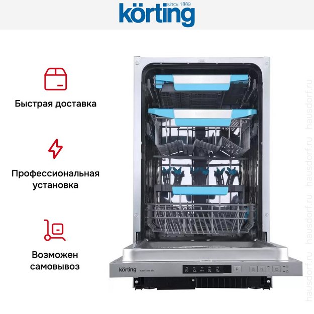 Встраиваемая посудомоечная машина Korting KDI 45460 SD (preview 10)