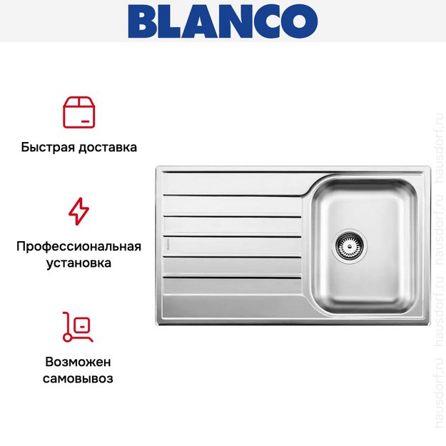 Мойка Blanco Livit 45 S Salto нержавеющая сталь полированная (фото 8) Мойка Blanco Livit 45 S Salto нержавеющая сталь полированная (preview 8)