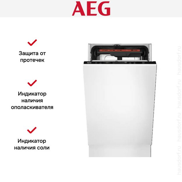 Встраиваемая посудомоечная машина AEG FSE72537P (preview 8)