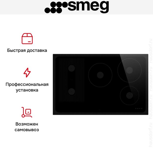 Варочная панель Smeg SI1M24854D (preview 10)