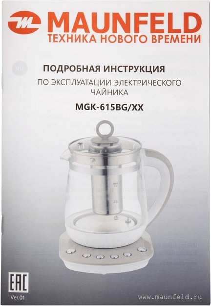 Чайник Maunfeld MGK-615BG (preview 11)